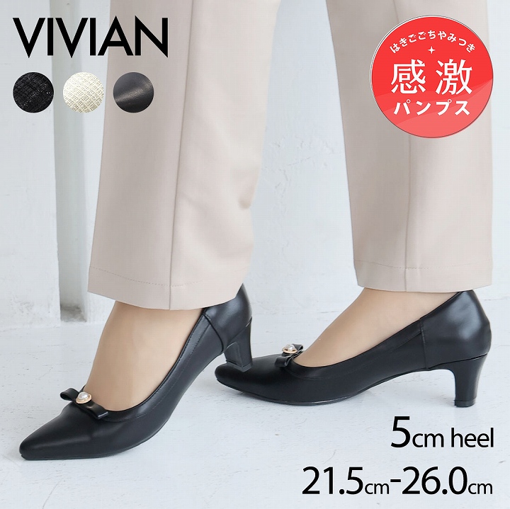 VIVIAN 感激パンプス パンプス 痛くない リボン パール