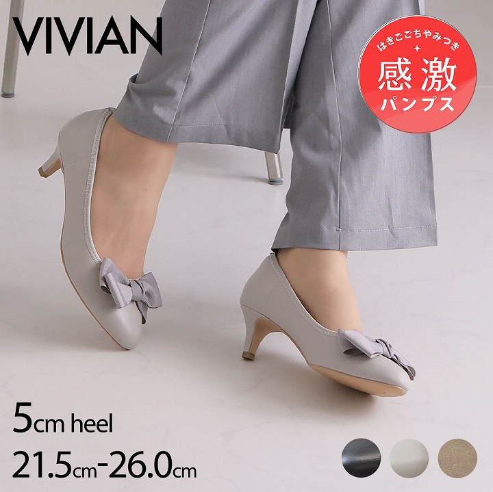 VIVIAN（ヴィヴィアン） パンプス リボン 痛くない 歩きやすい