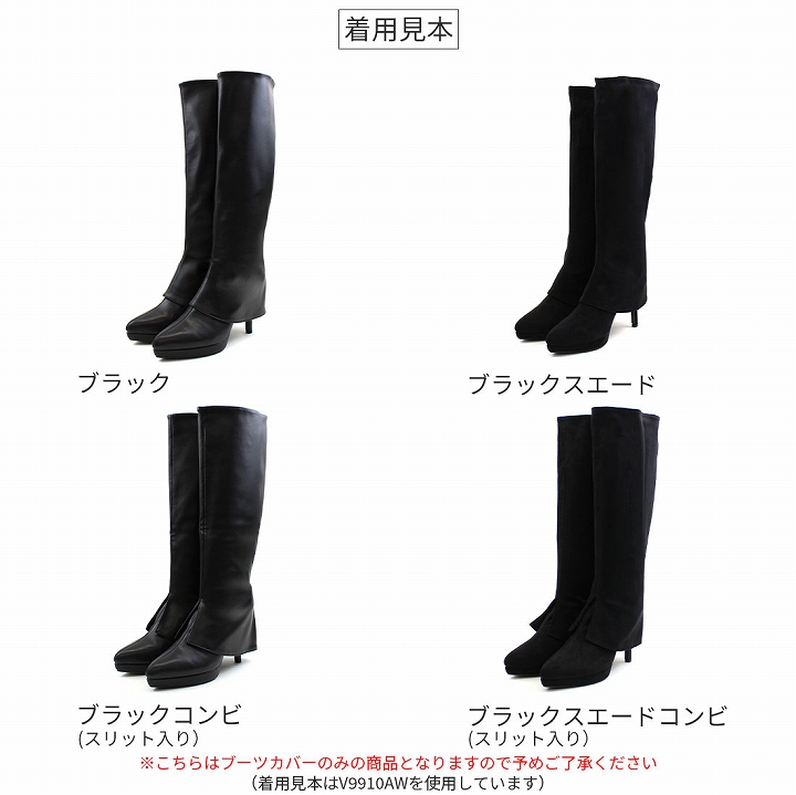 VIVIAN ブーツ レディース カバーブーツ Vivian ブーツカバー VIVIAN ブーツ レディース カバーブーツ Vivian ブーツカバー