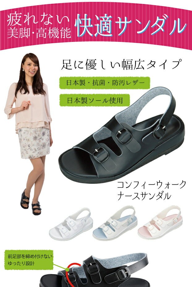 立ち仕事 疲れにくい ナースサンダル オフィスサンダル 日本製