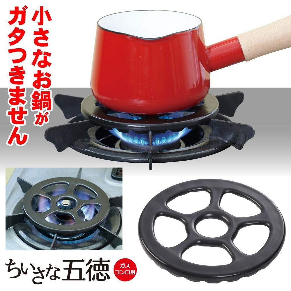 五徳 補助 調理器具 ガスコンロ キッチンツール ガタツキ防止 親子丼鍋