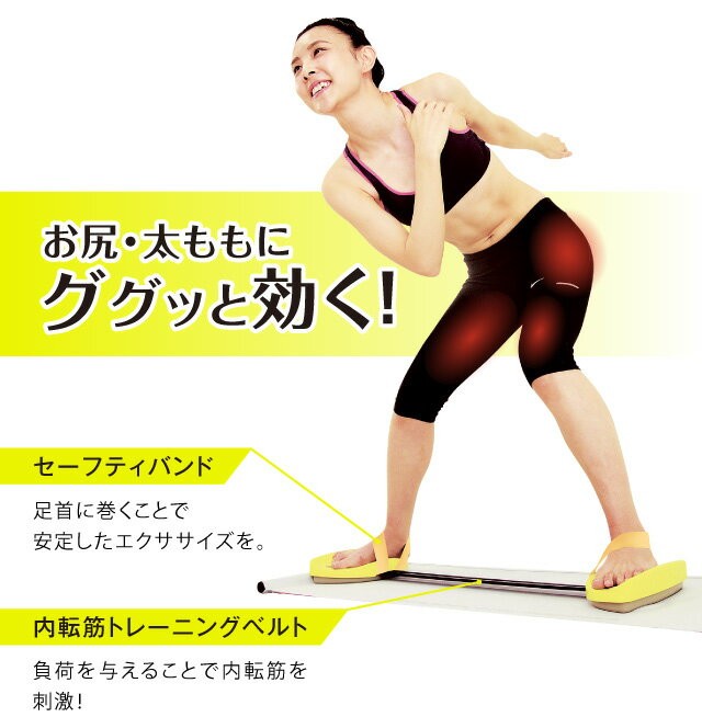 エクササイズグッズ 下半身 健康 体系 体幹トレーニング 中臀筋 内転筋 