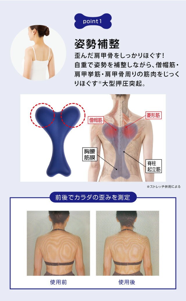 バランスボーン 首 背中 コリ ストレッチ スマホ首 巻き肩 パソコン スマートフォン スマホ首 仕事 姿勢補正 首から背中のバラ Dr 0070 3613 ヴィヴィアン マルシェ 通販 Yahoo ショッピング