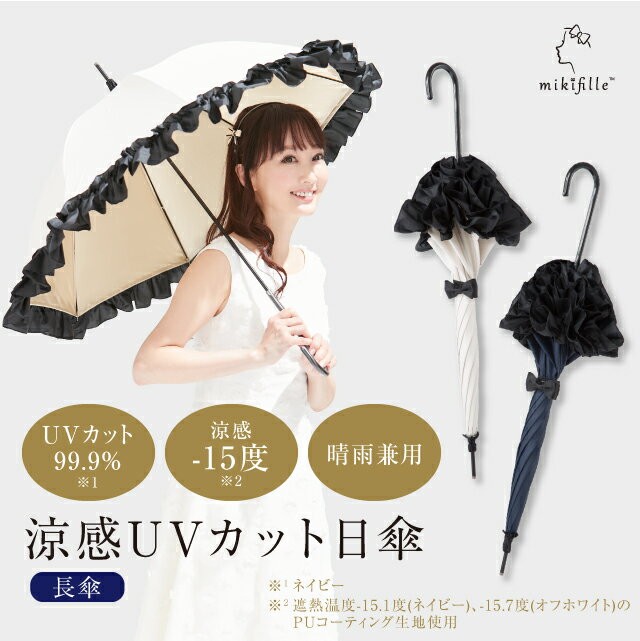 日傘 UVカット リボン 遮熱 強力 デザイン 立体感 晴雨兼用