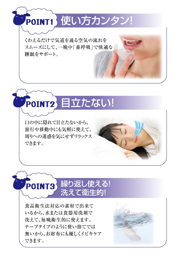 いびき防止 いびき対策 グッズ マウスピース 日本製 ノイズピース