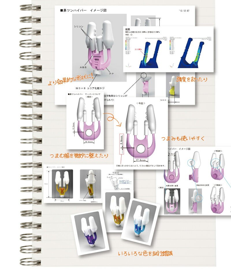 鼻 高く 矯正 Hana-ツン　ハイパー　D-7 簡単 鼻矯正 鼻プチ はなプチ 美容 hana ツン 鼻整形 鼻を高く