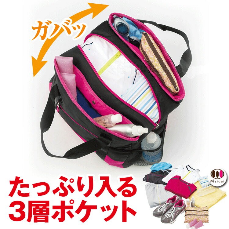 ロッカーに入れやすい 薄型 温泉バッグ フィットネス バッグ 自立