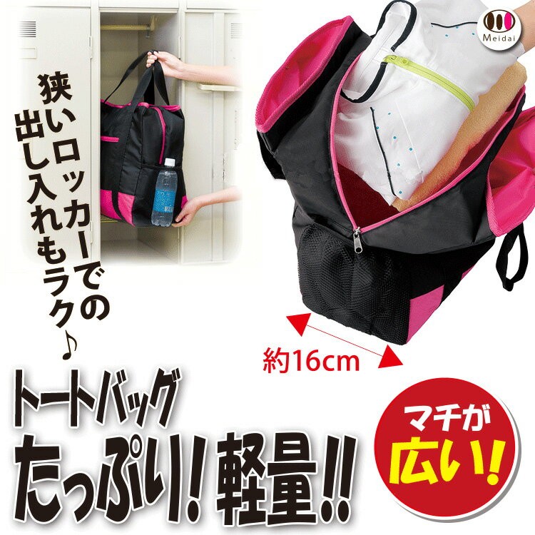 【定番】NEXT1 ロッカーバッグ 大 jiritutote-05.jpg