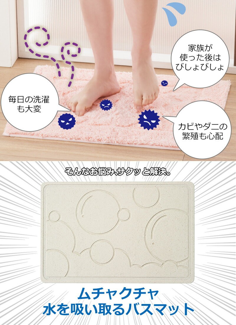md-bathmat-02.jpg