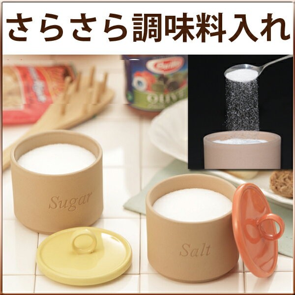 ラスベガス　カジノ　砂糖　塩　ケース　ソルト　シュガーポット　陶器 sarasarapot-01.jpg