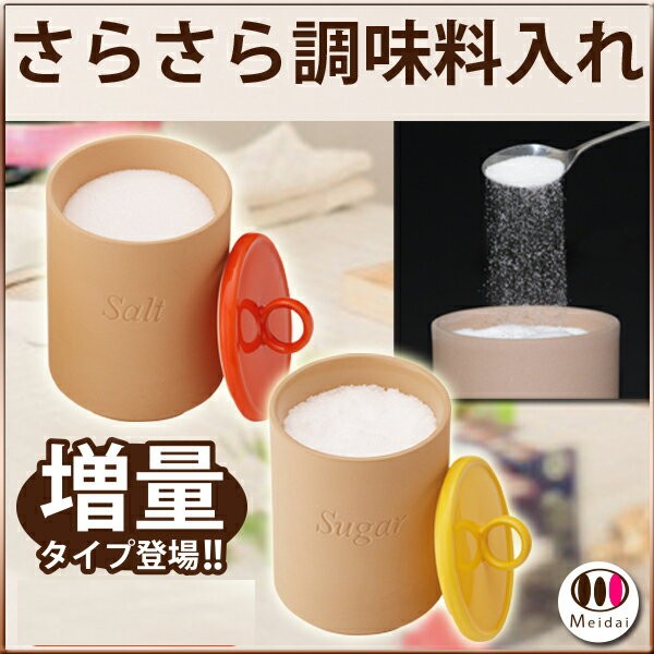 ルーマニア APULUM社 陶器 シュガーポット コーヒー ソルト ペッパー ルーマニア APULUM社 陶器 シュガーポット コーヒー ソルト ペッパー