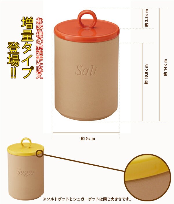 砂糖 塩 固まらない 調味料入れ ソルト ＆ シュガー さらさら ポット