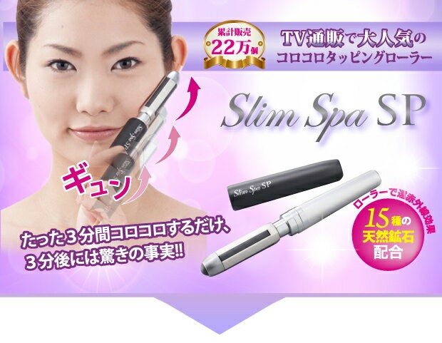 美顔器 美容ローラー 美顔ローラー ゲルマニウムローラー リフトアップ