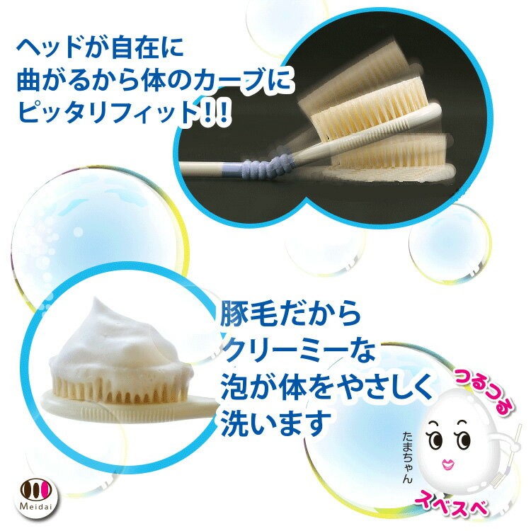 ボディブラシ 背中 ロング 豚毛 日本製 たまちゃんのつるつる ブラシ