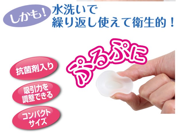陥没乳首 乳頭吸引器 乳首吸引器 CHUUU-TOP EX チュートップEX