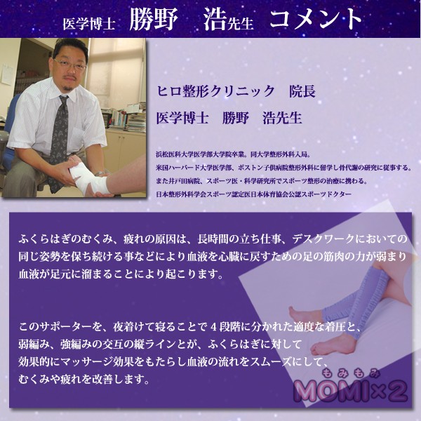 むくみ解消 ソックス ふくらはぎサポーター もみもみ モミモミ２枚入 靴下 着圧ソックス 男性用 女性用 医療用 着圧靴下 む  :momimomi01:ヴィヴィアン ネオ - 通販 - Yahoo!ショッピング