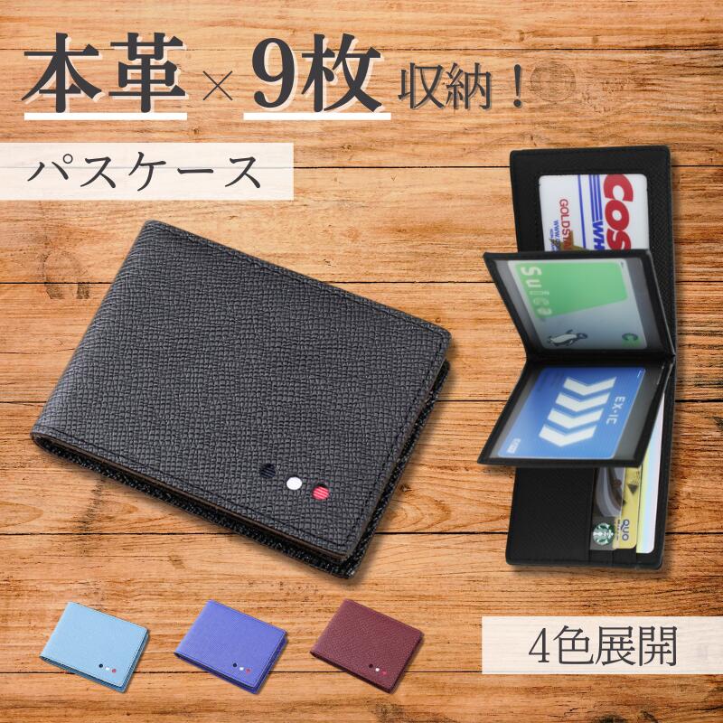 免許証、カード入れ 定期入れ icカード2枚 以上 免許証入れ 免許証ケース カードケース