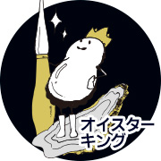 牡蠣小屋オイスターキング