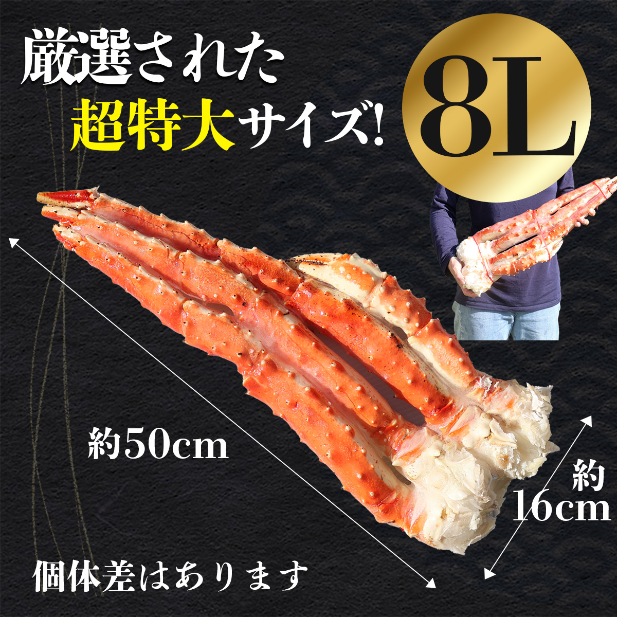 タラバガニ 特大 8L 1肩