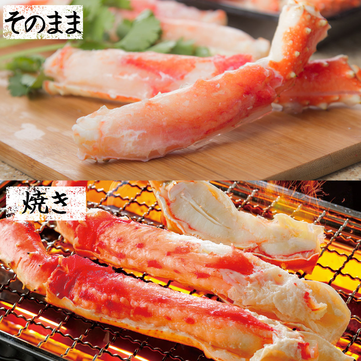 かに そのまま バーベキュー