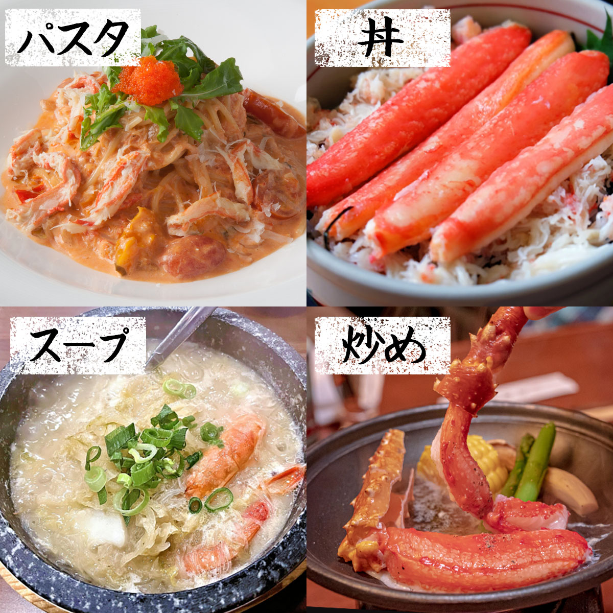 かに雑炊 パスタ