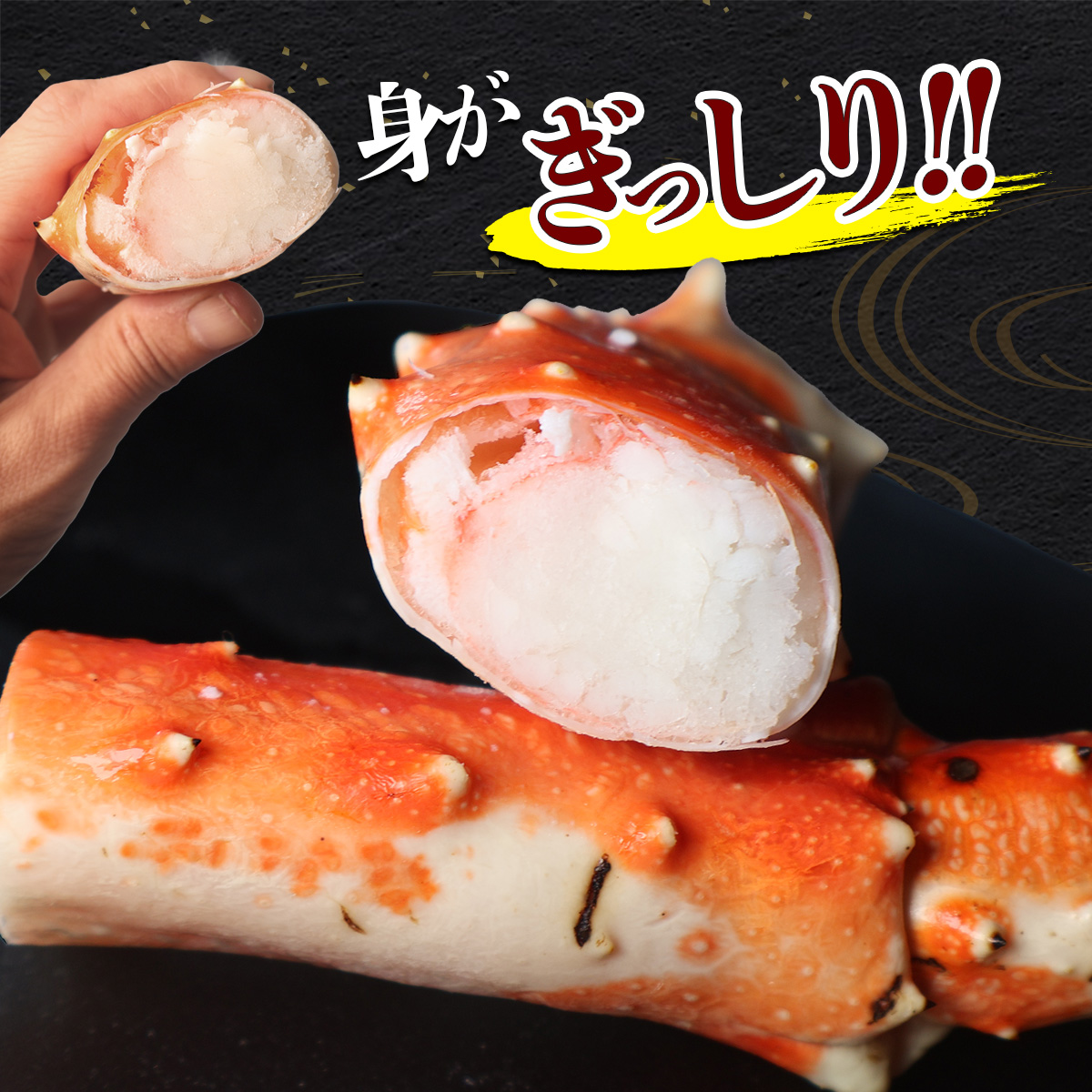 タラバガニ 特大 7L 1肩