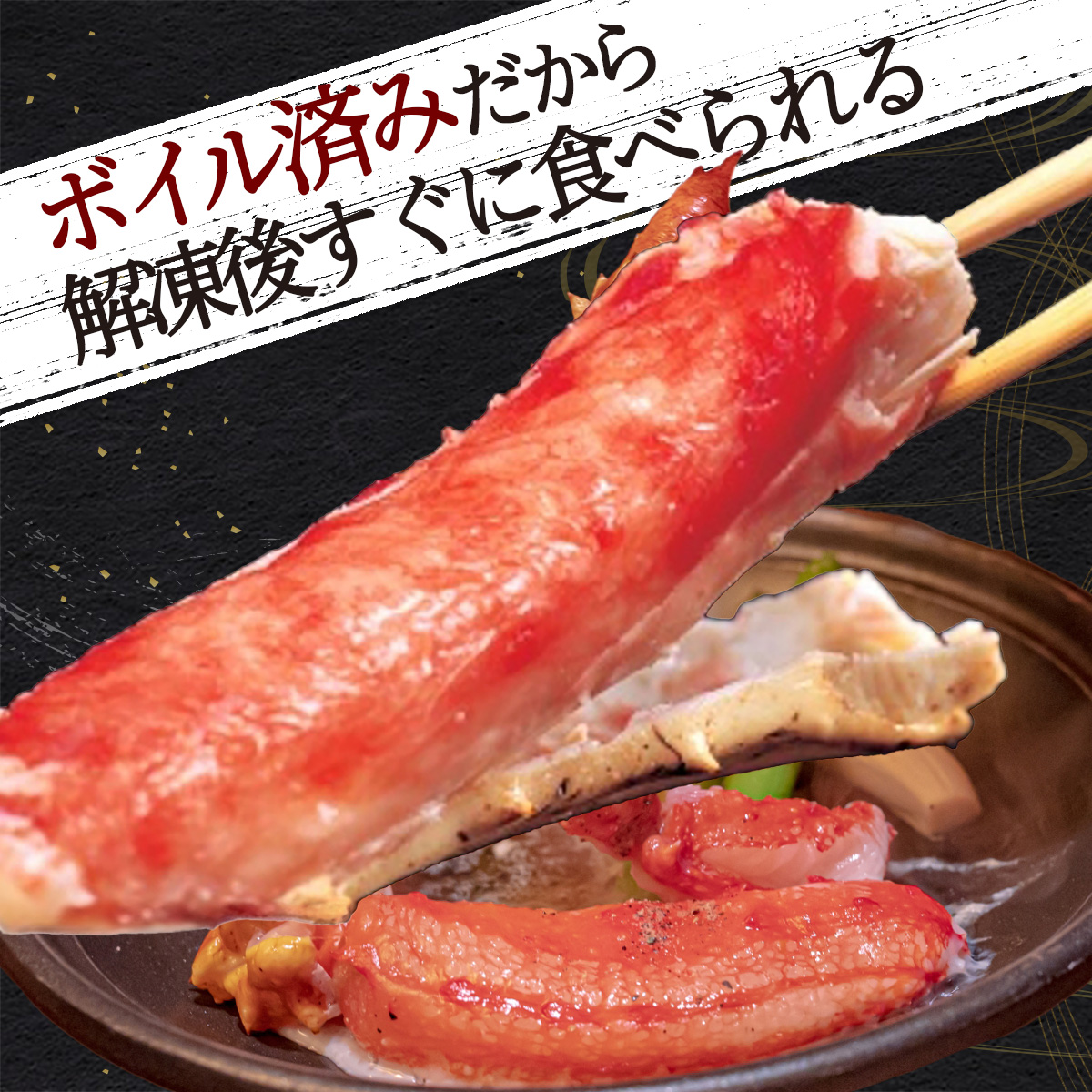 タラバガニ 特大 7L 1肩