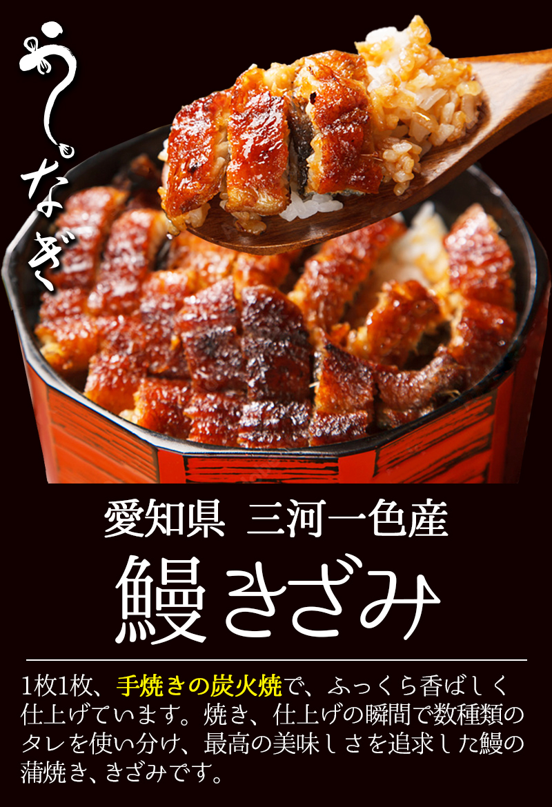 うなぎ 国産 刻み 訳あり
