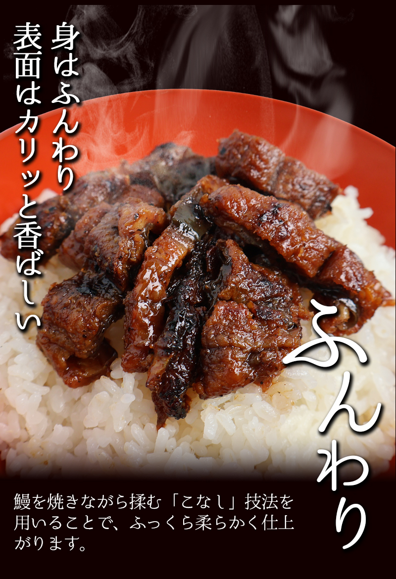 うなぎ 国産 刻み 訳あり