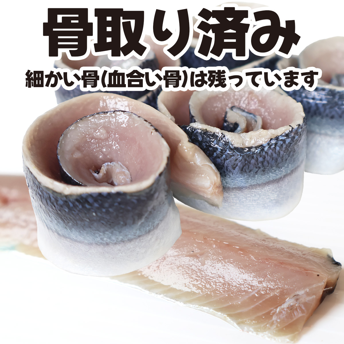 さんま 刺身 生食用 冷凍