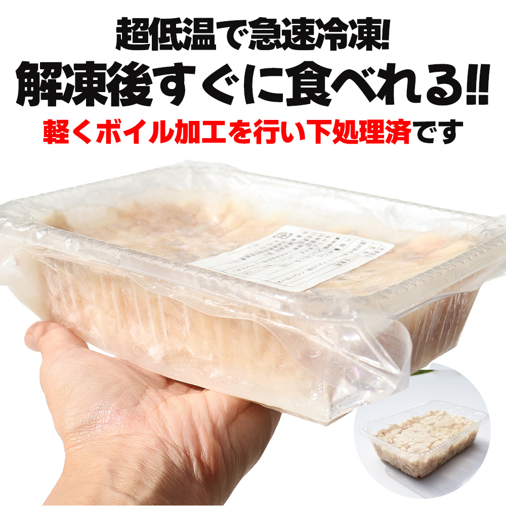 白子 マダラ 500g