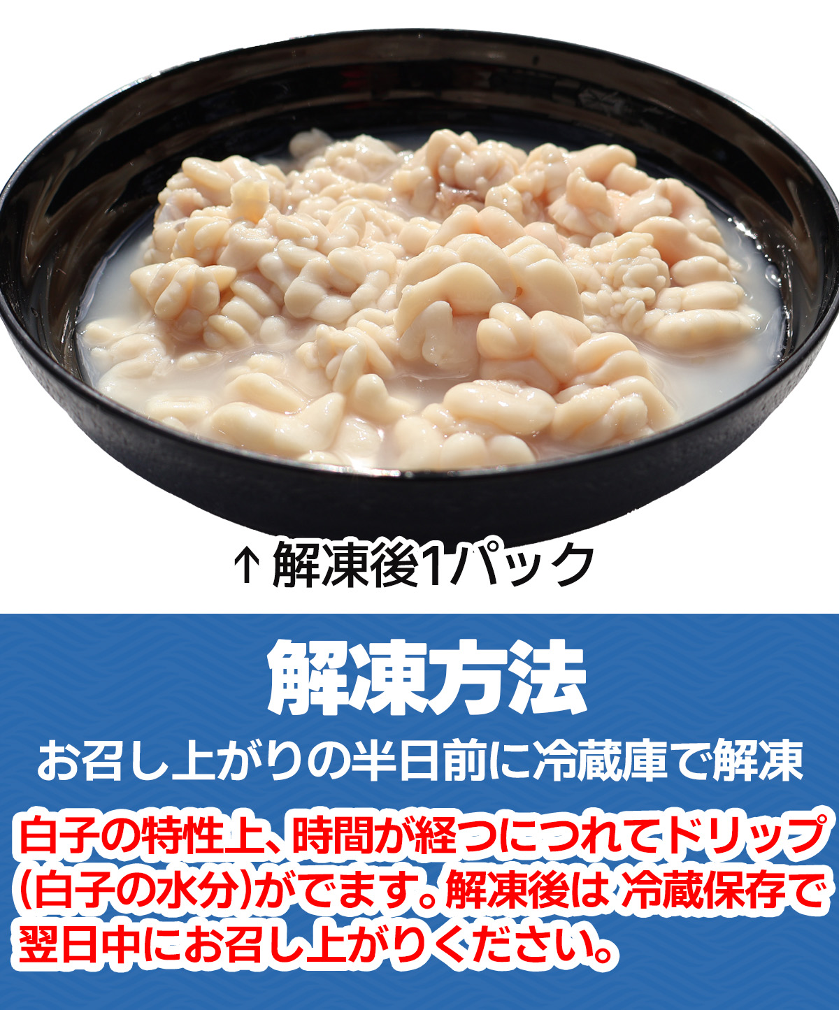 白子 マダラ 500g