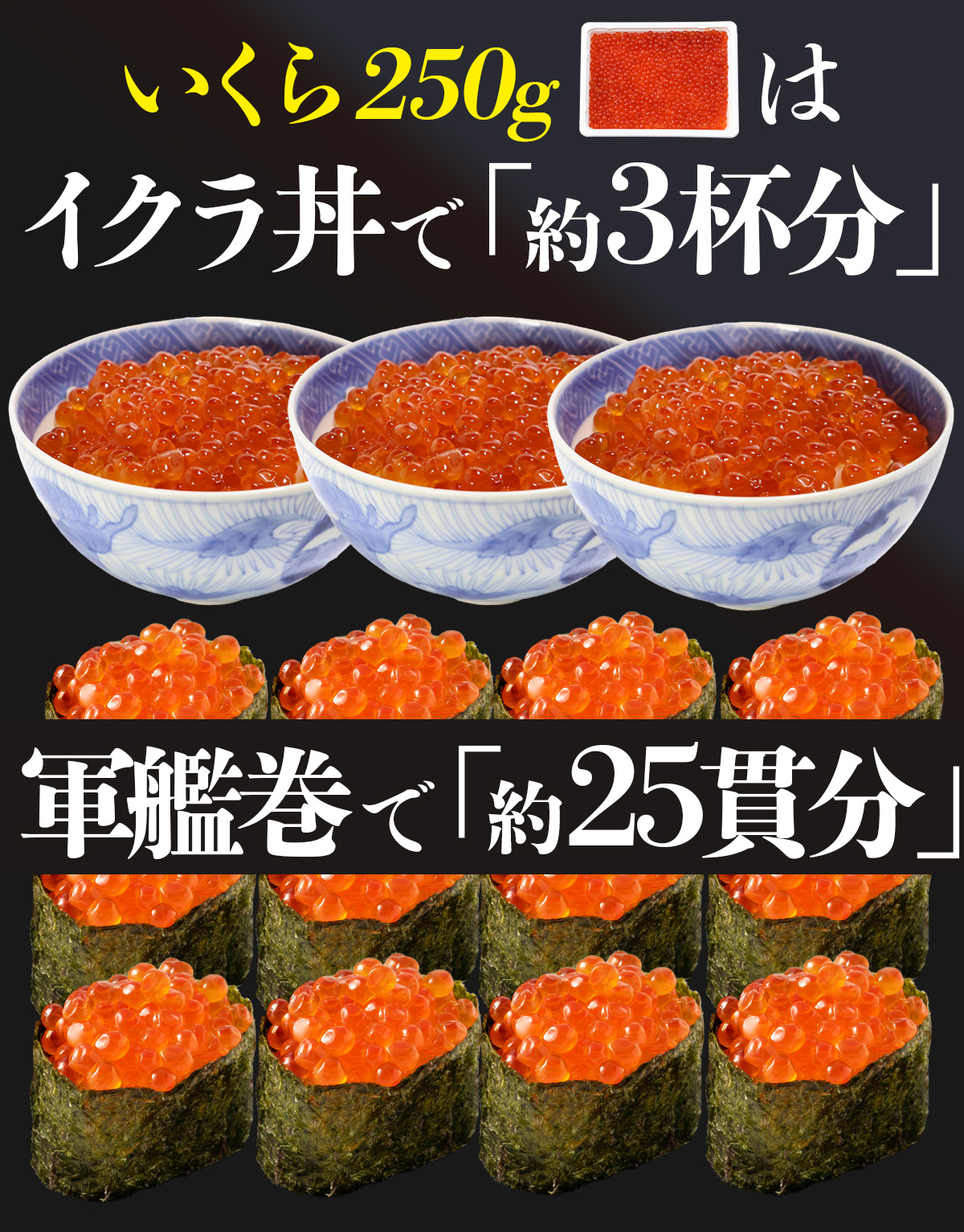 いくら 醤油漬け 北海道 鮭 高級