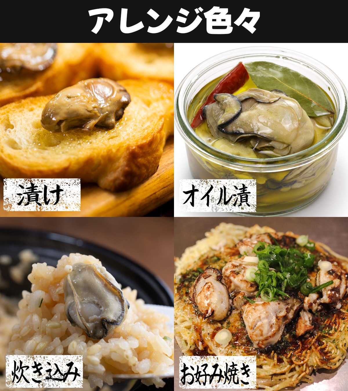 牡蠣 料理