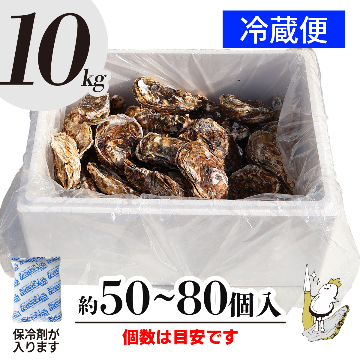 牡蠣 10kg 生食用