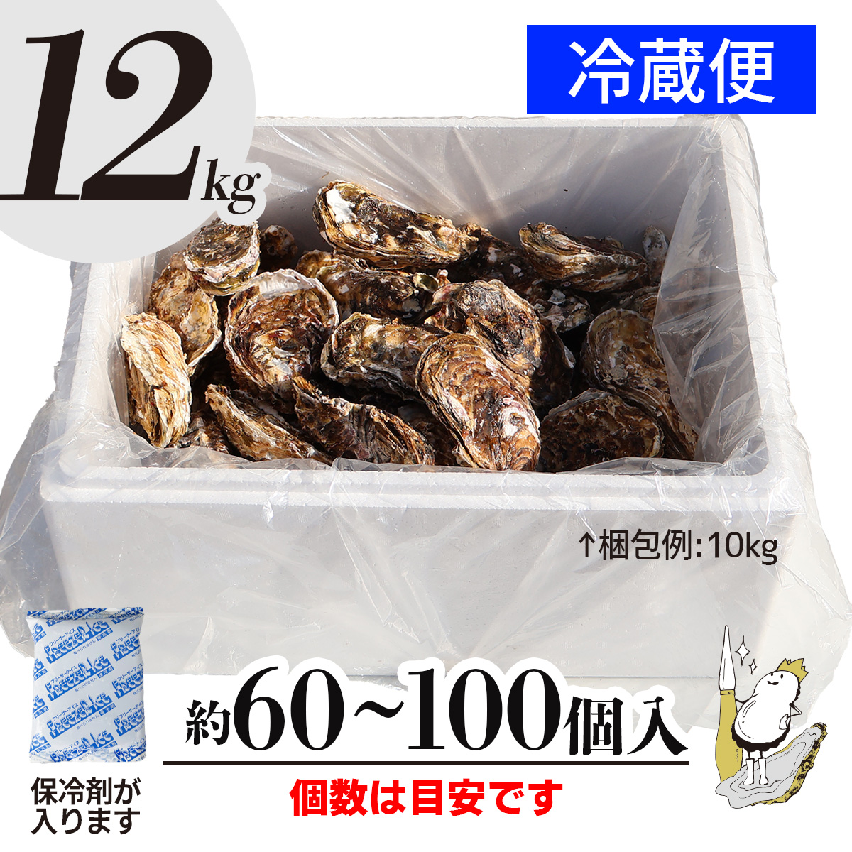 殻付き牡蠣【100個】 厚岸産殻付牡蠣 Mサイズ(60g～90g 1箱100個入り) | 漁師直送
