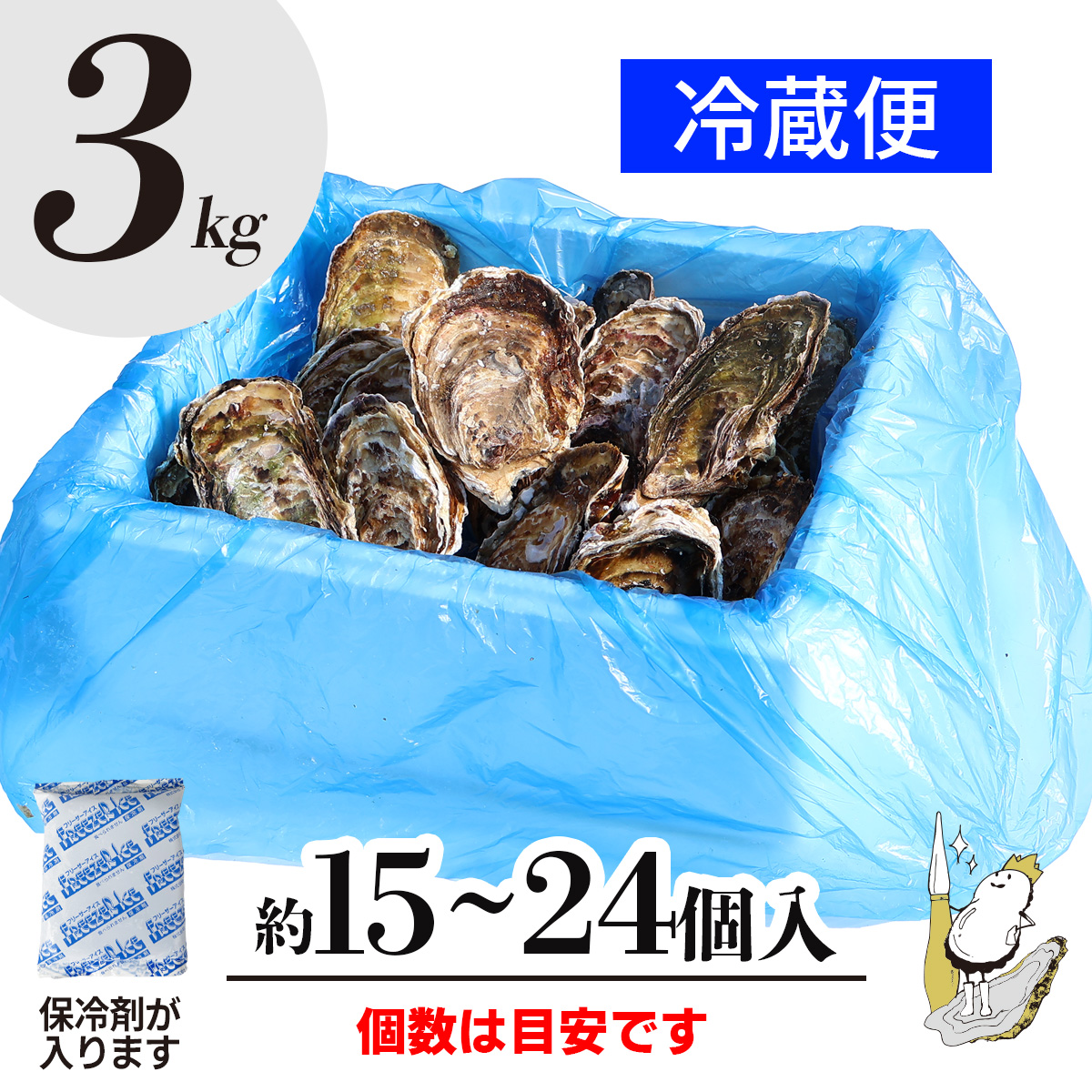 牡蠣 3kg 生食用