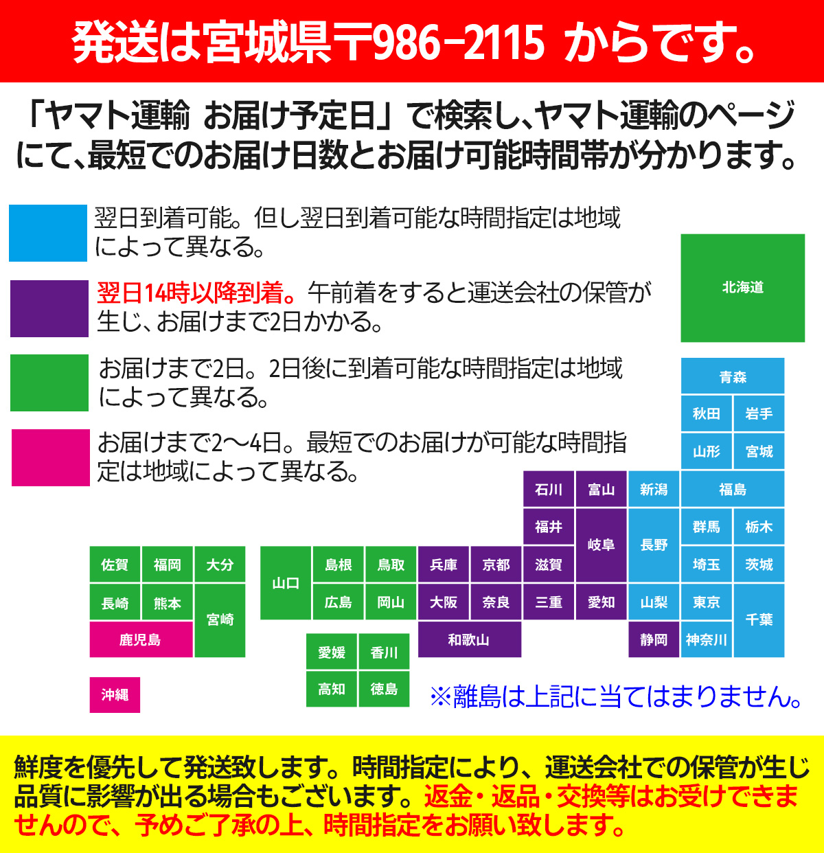牡蠣 ごお届け日数