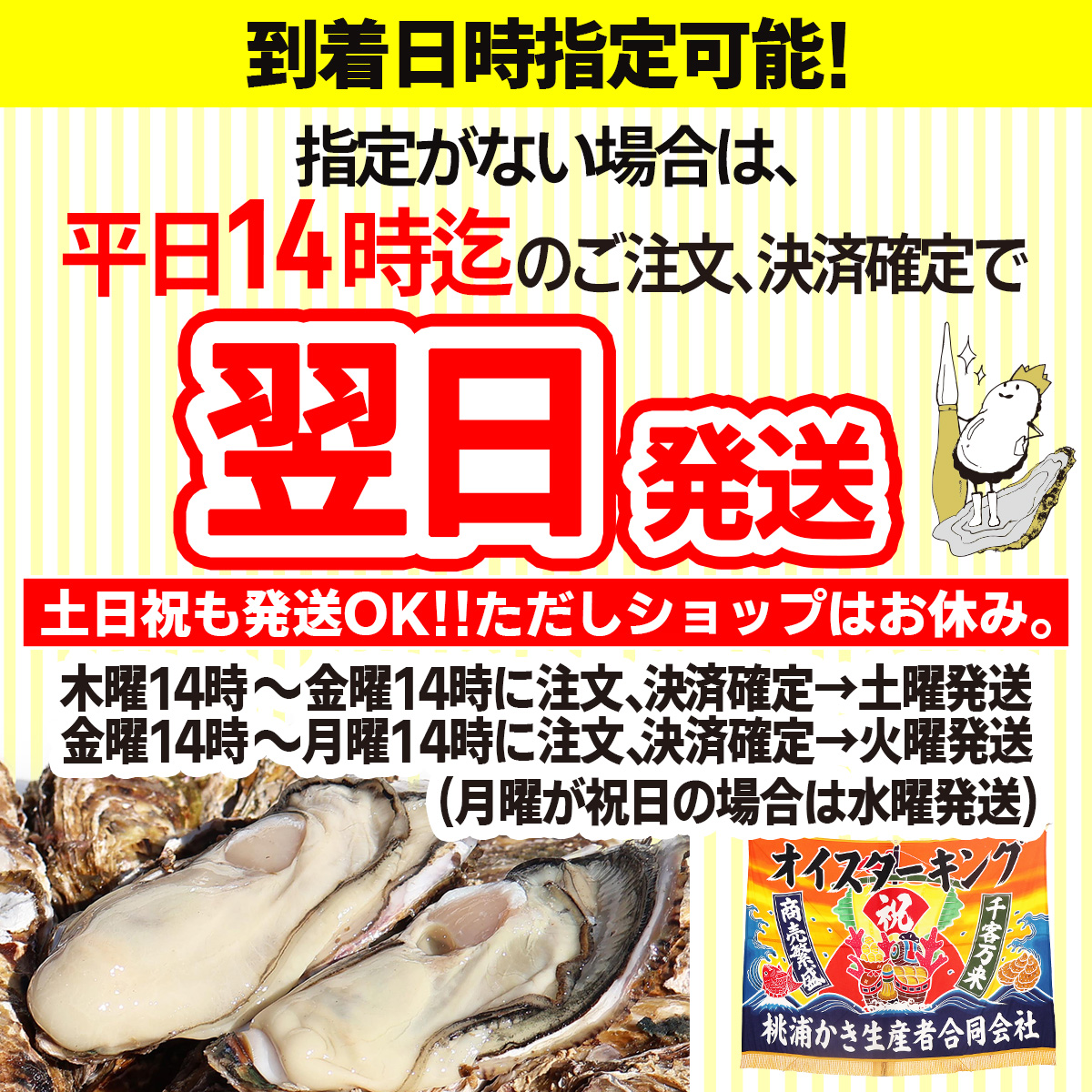 牡蠣 翌日発送