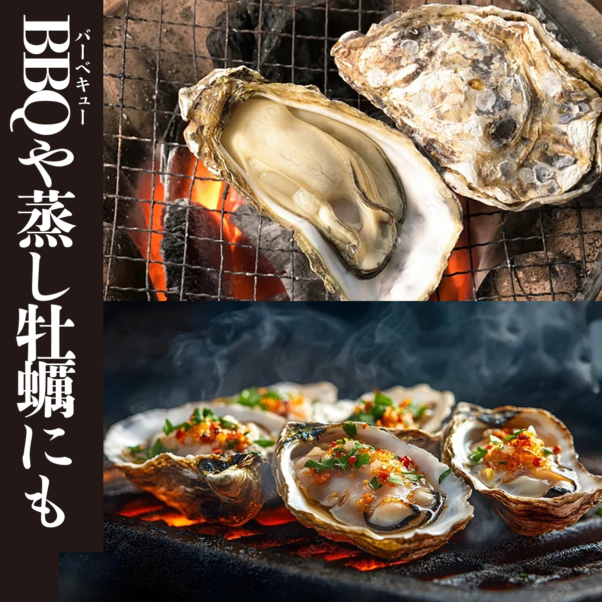 牡蠣 加熱しても バーベキュー 海鮮