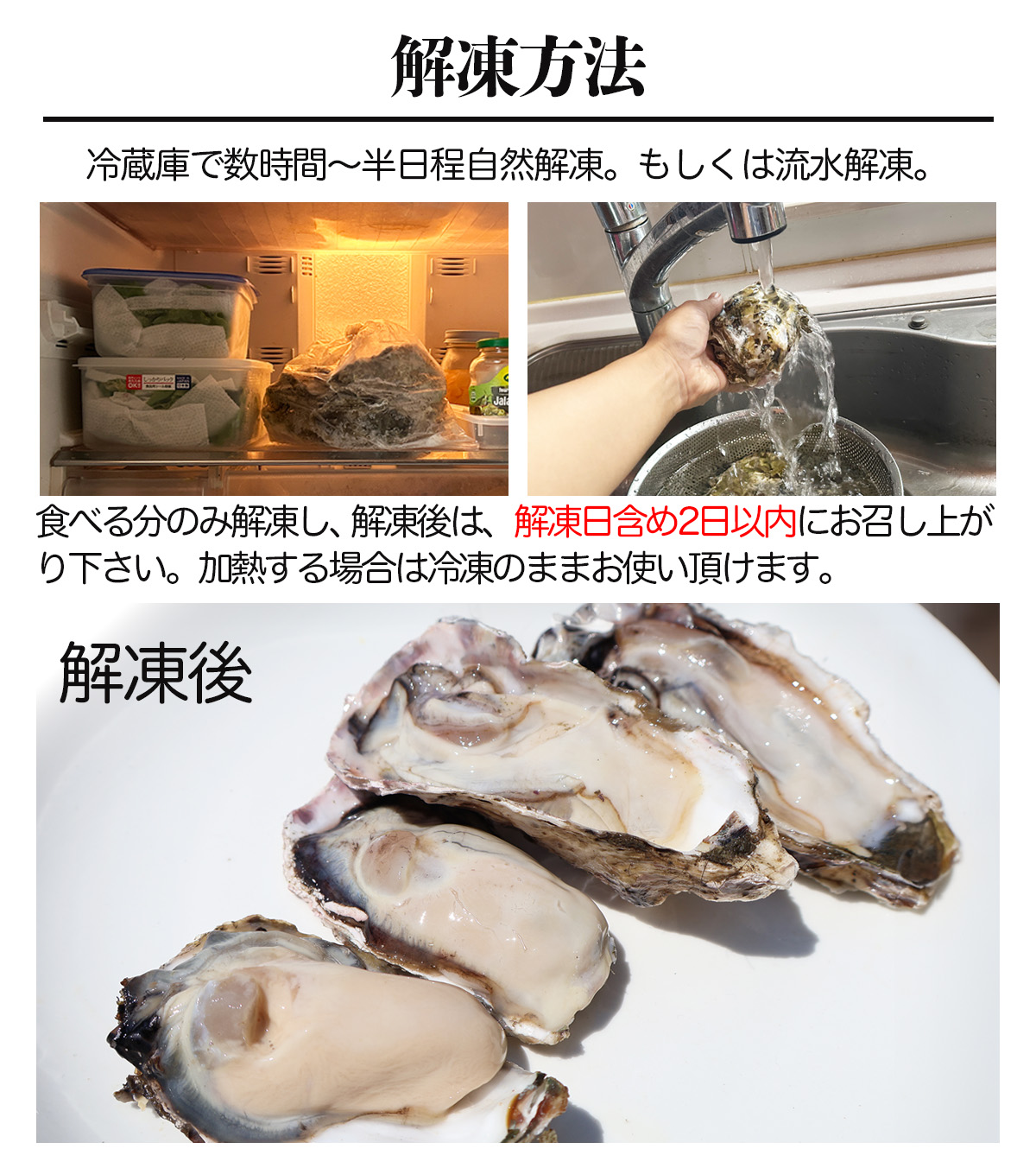 牡蠣 冷凍 解凍方法
