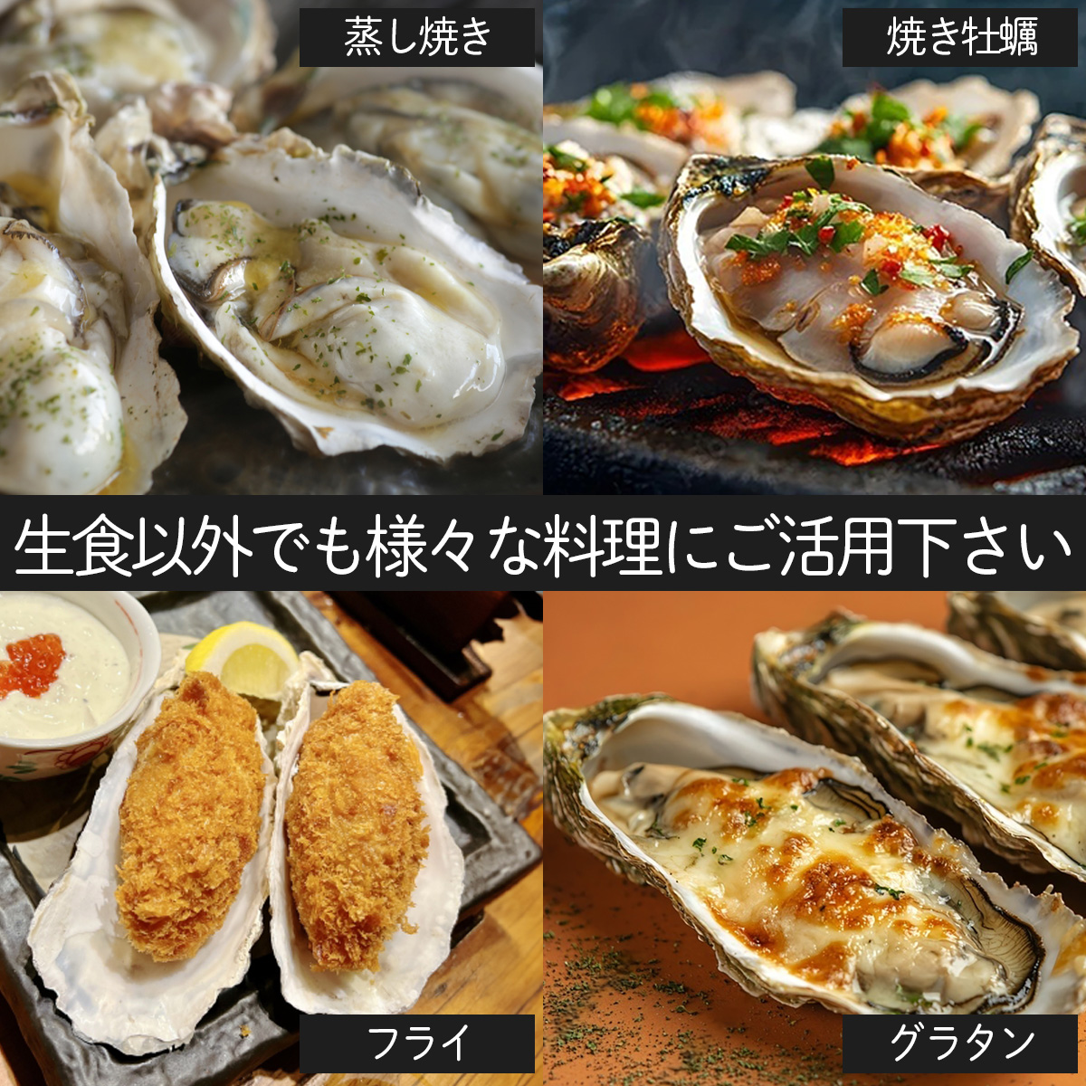 牡蠣 BBQ バーベキュー 加熱料理
