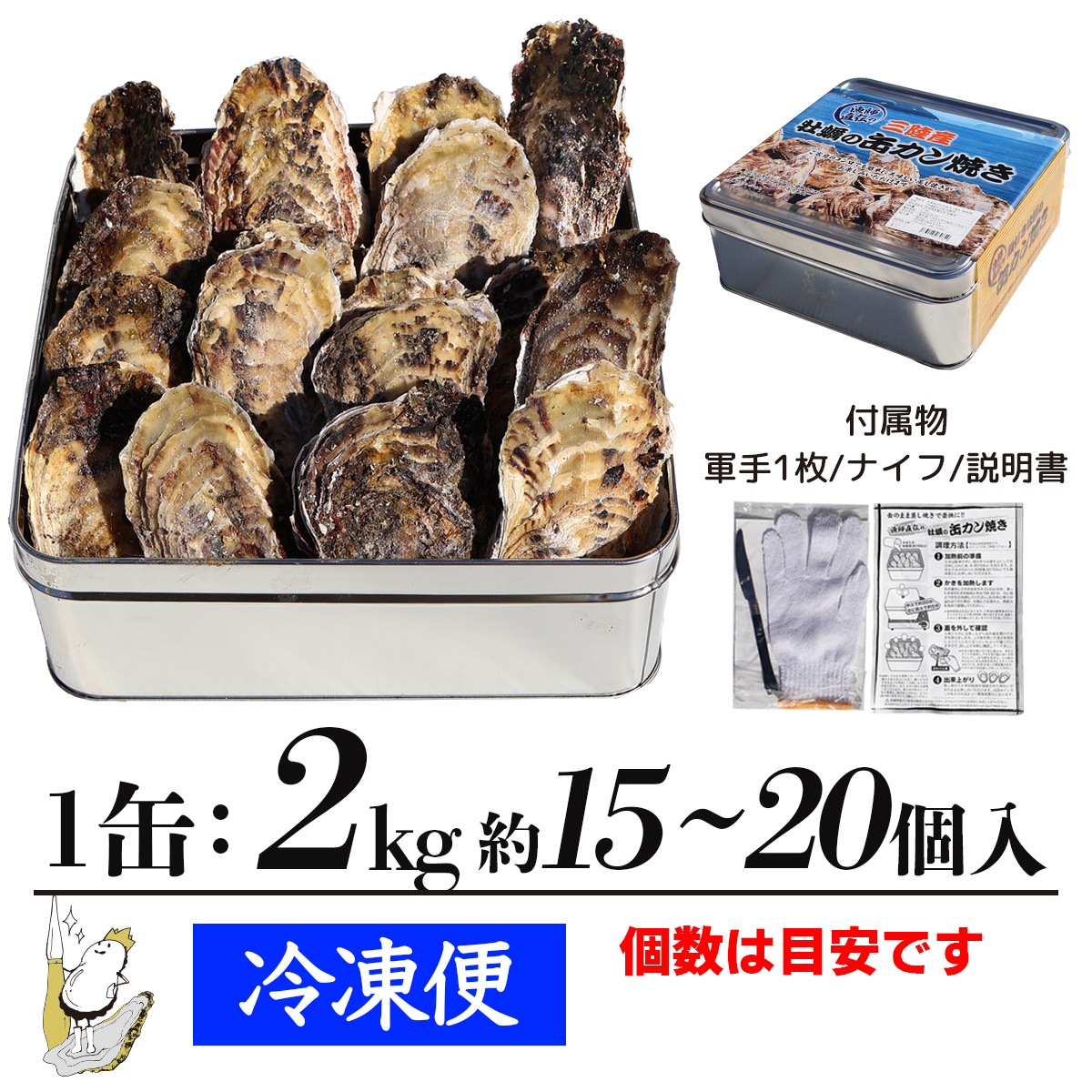 牡蠣 カンカン焼き 2kg