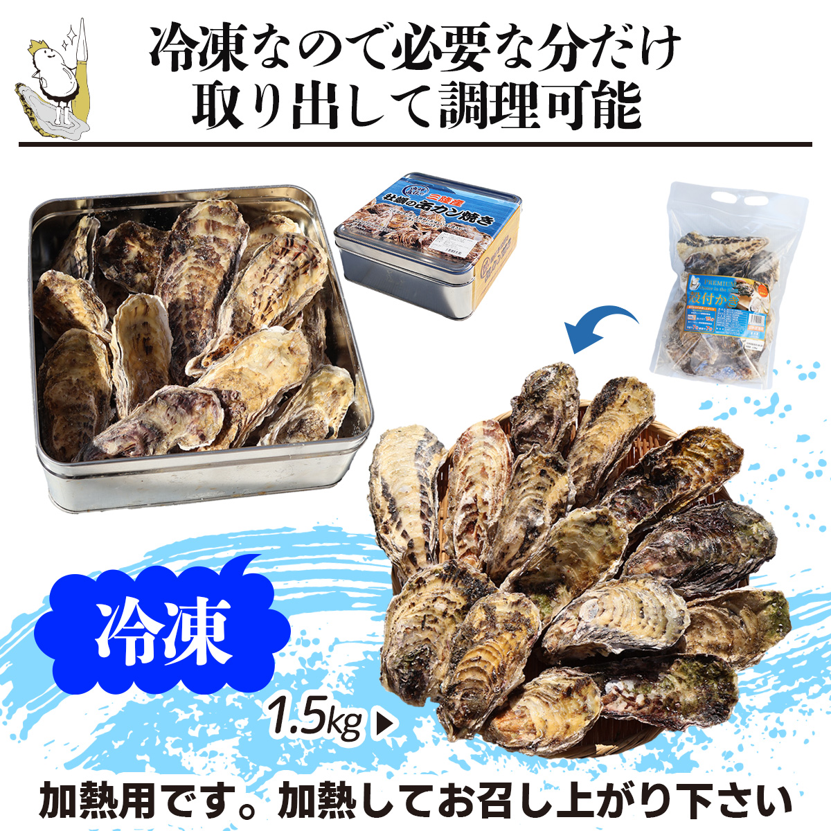 牡蠣 冷凍 カンカン焼き とおかわり牡蠣 セット