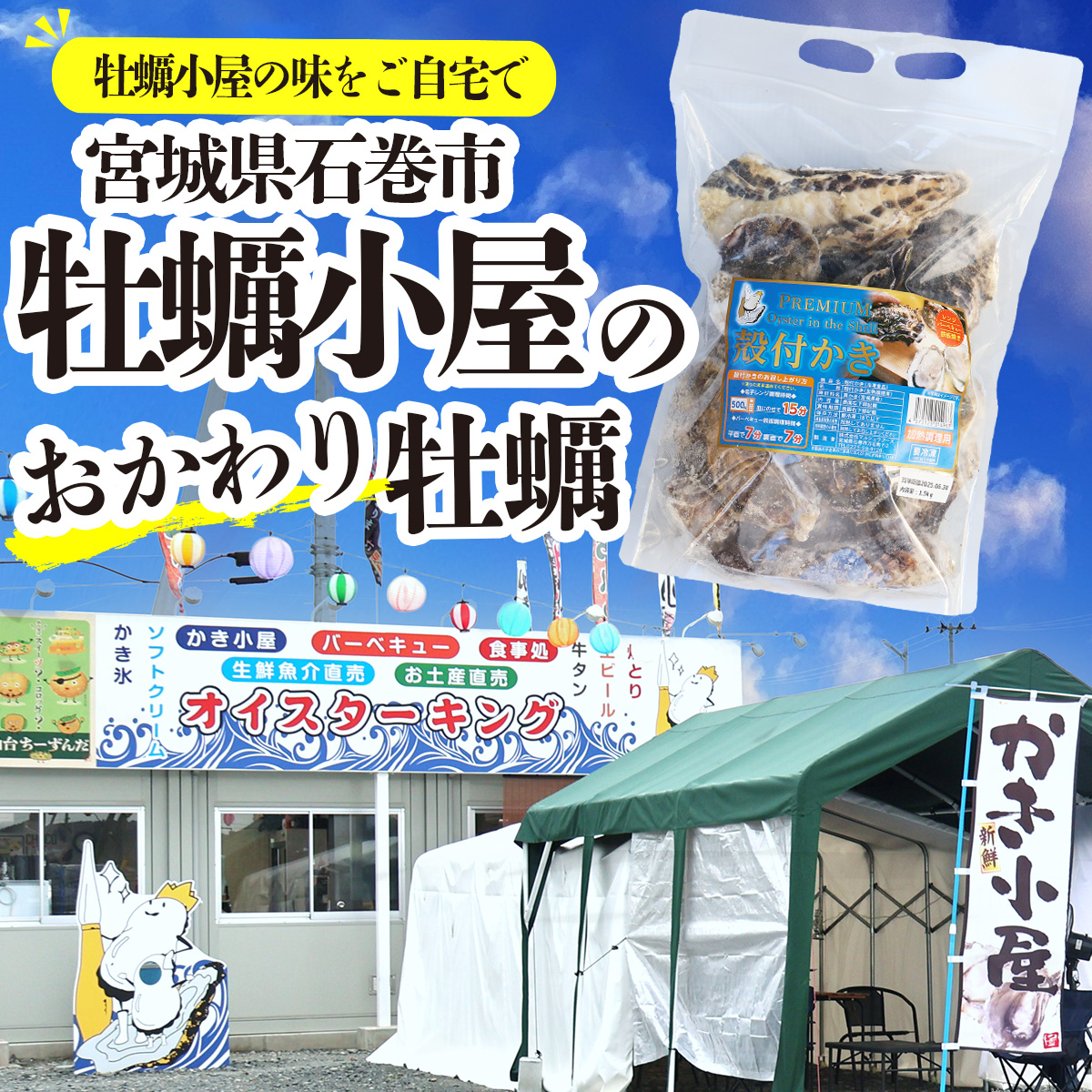 牡蠣 大粒中粒 プレミア Lサイズ 牡蠣小屋の牡蠣