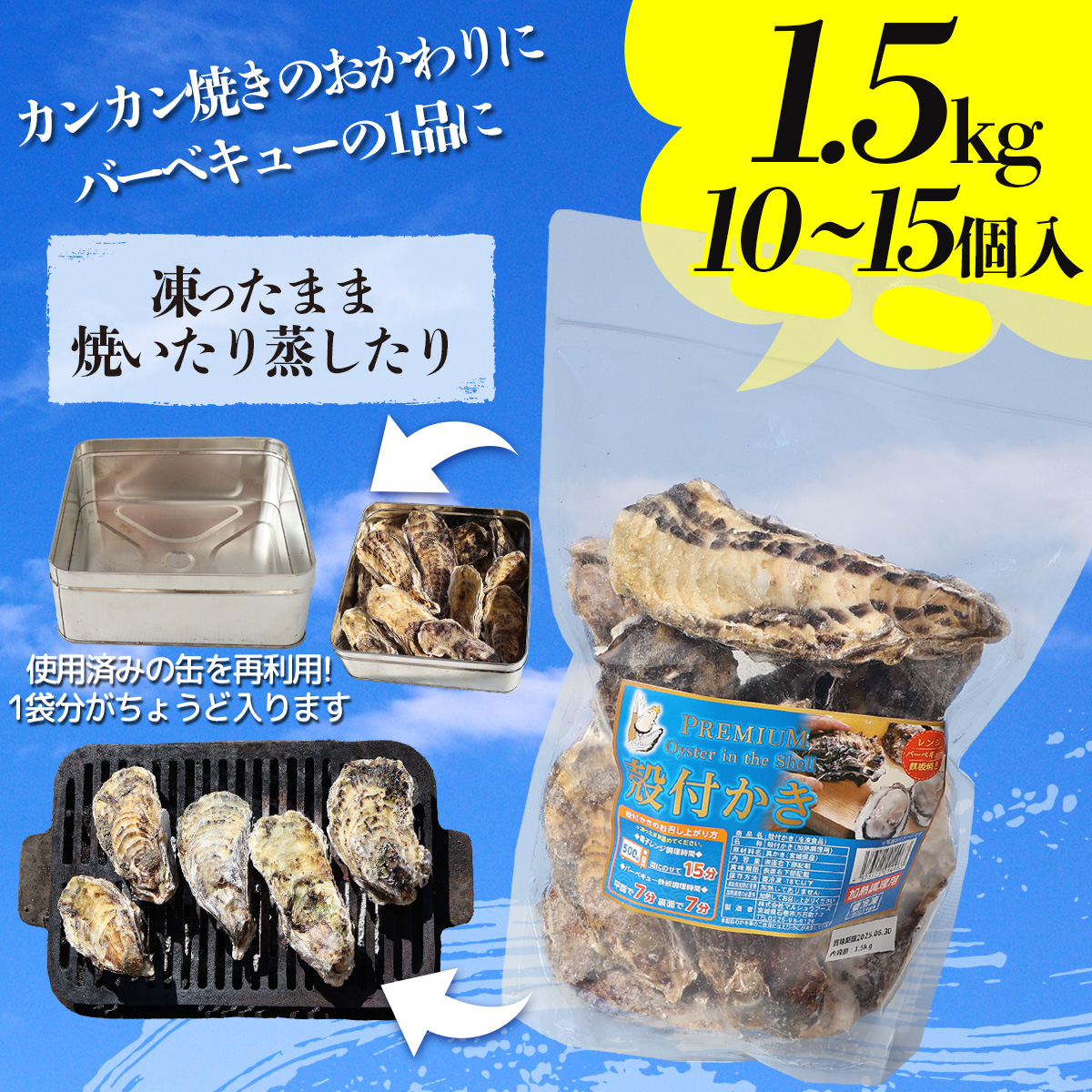 牡蠣 殻付き