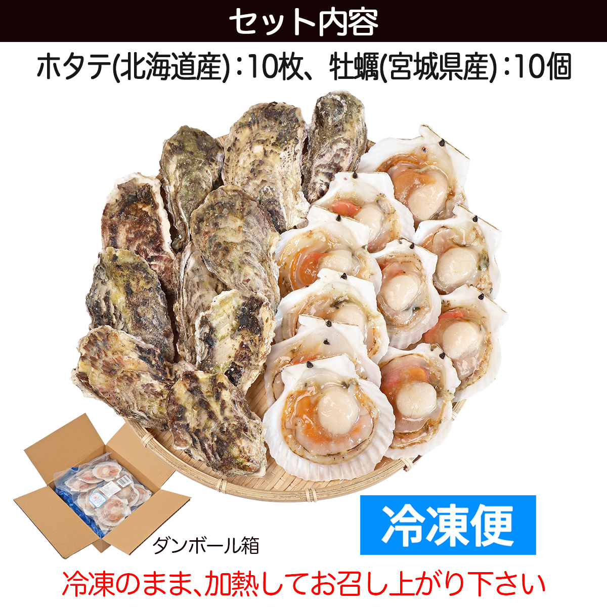 海鮮 バーベキュー セット ホタテ 牡蠣