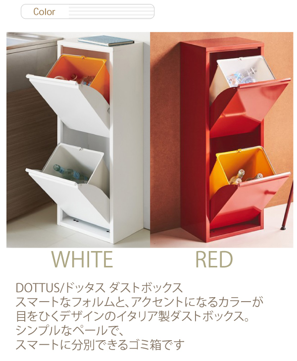 送料無料 WasteBasket2 ウェストバスケット2 イタリア製シンプル