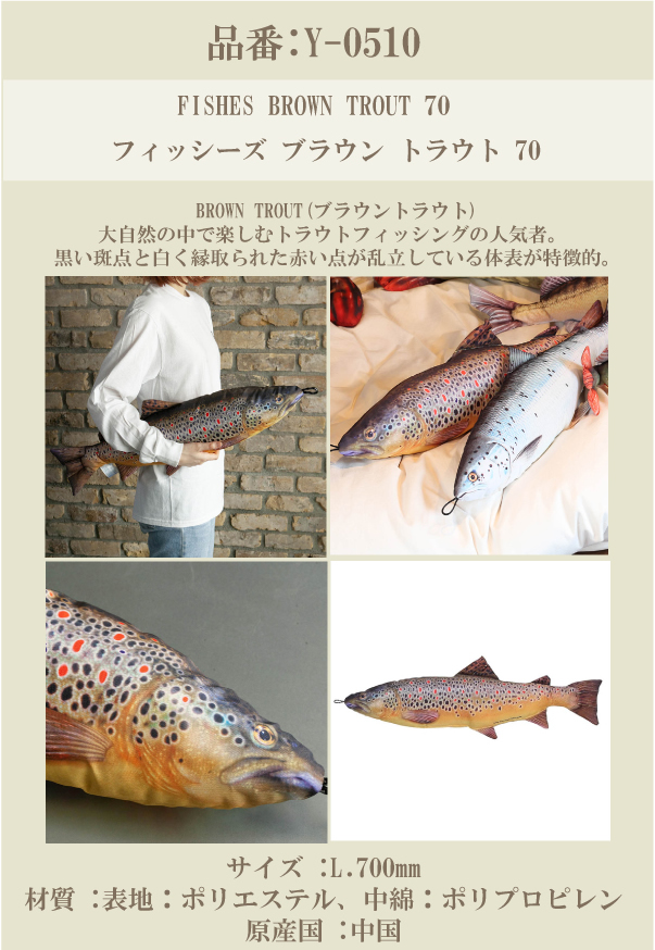 ポイント10倍 CUSHION フィッシュクッション 淡水魚 海水魚 パイク