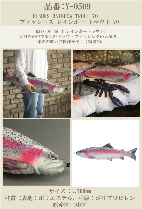 ポイント10倍 CUSHION フィッシュクッション 淡水魚 海水魚